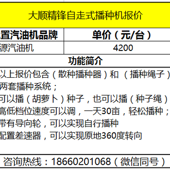 胡蘿蔔播種機第三代胡蘿蔔播種機胡蘿蔔播繩機